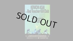 画像3: 浅井健一 & Bad Teacher Kill Club　LIVE DVD 『FRIED RICE 』 