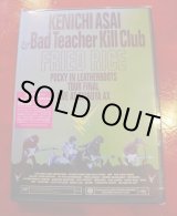 画像: 浅井健一 & Bad Teacher Kill Club　LIVE DVD 『FRIED RICE 』 